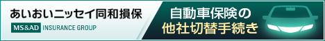 自動車バナー①
